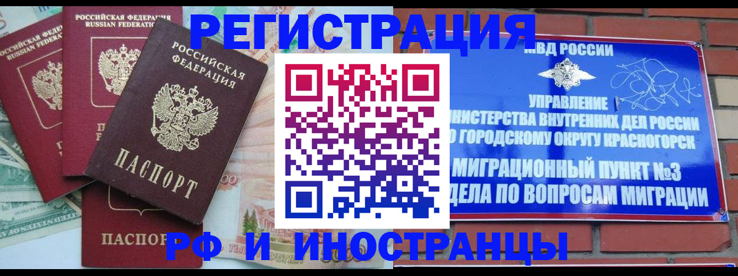 прописка для кредита в Сосновоборске